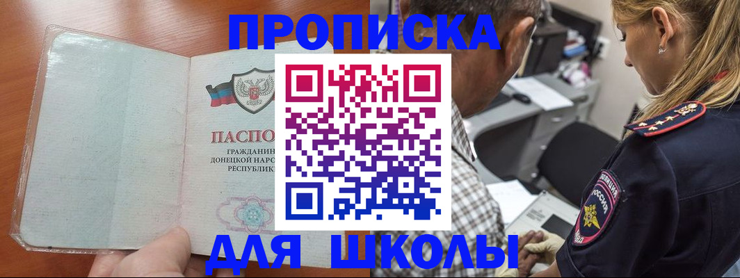 прописка ребенка в Куйбышеве