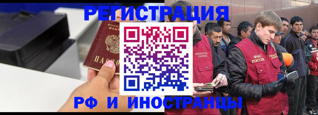 временная регистрация надежно в Куйбышеве