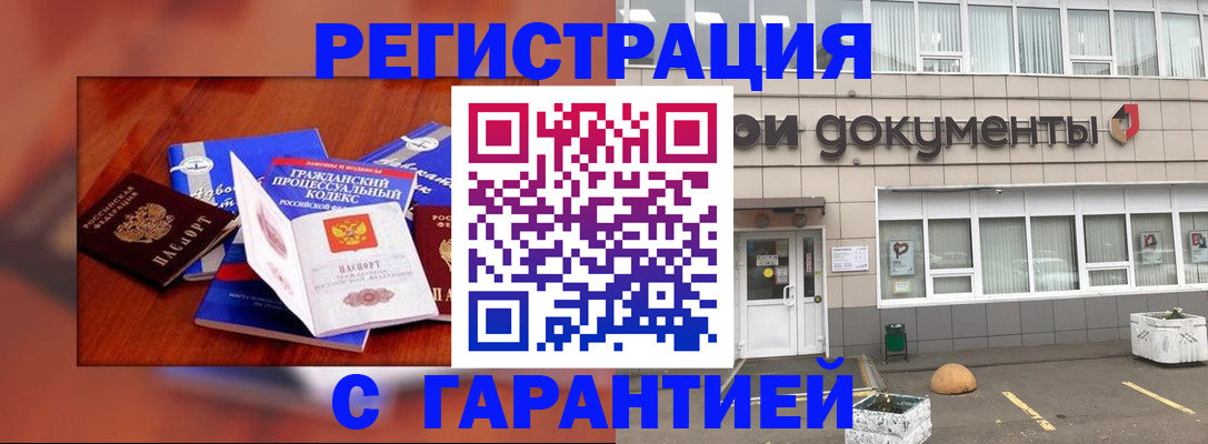 временная регистрация для школы в Куйбышеве